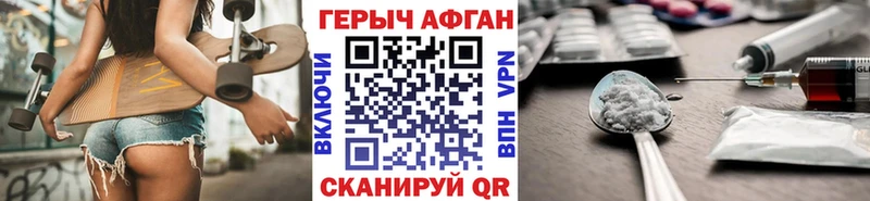 наркотики  Кинешма  ГЕРОИН афганец 