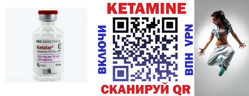 КЕТАМИН VHQ  блэк спрут как войти  Кинешма 